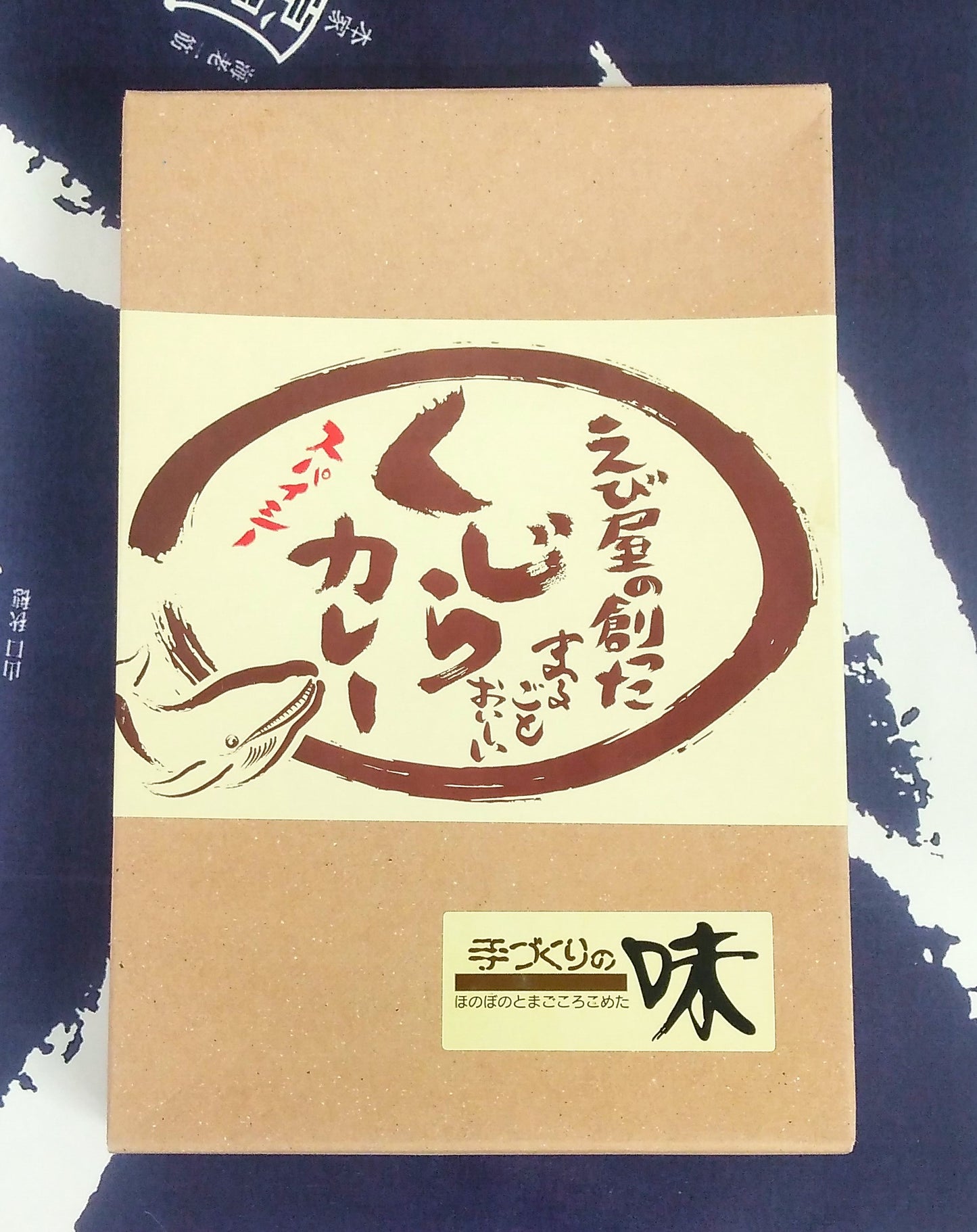 くじらカレー(レトルト)